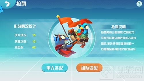 紧张刺激!《萌鸡敢死队》冒险挑战之抢旗玩法