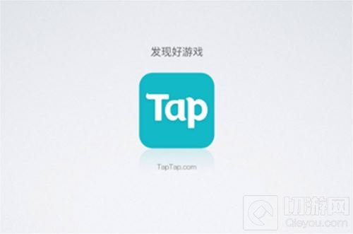 游戏行业风向标给你好玩 TapTap确认参加2018CJ