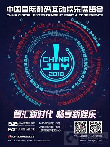 维京社交SocialV确认参展2018ChinaJoyBTOB