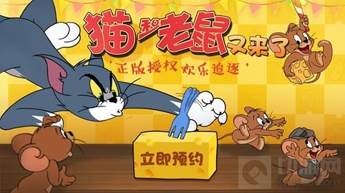 线下首度亮相 《猫和老鼠》即将登陆核聚变