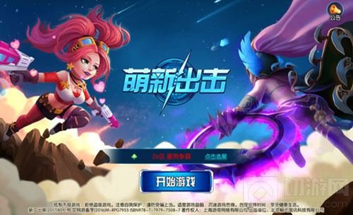 《萌新出击》幸运女神助战 小拳拳也威力十足