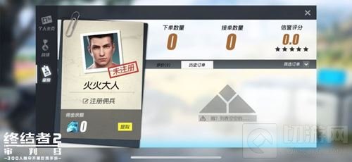 独乐乐不如众乐乐 终结者2雇佣系统即将上线