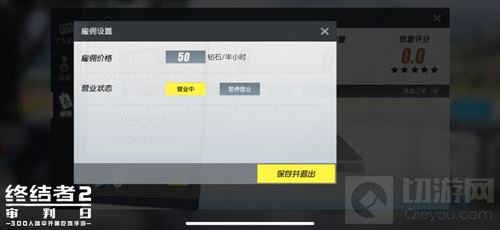 独乐乐不如众乐乐 终结者2雇佣系统即将上线