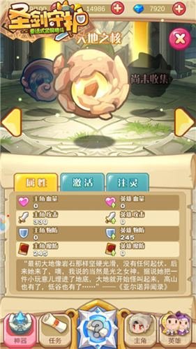 广袤沙漠力量 《圣剑守护》邀你亚尔诺探险