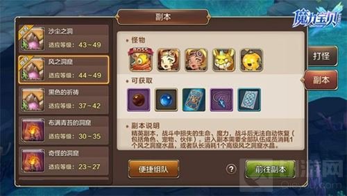 装备还是BOSS 魔力宝贝手游随机迷宫等你探索