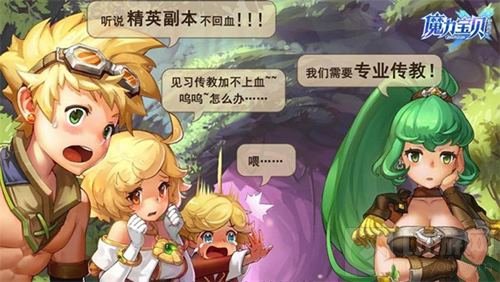 装备还是BOSS 魔力宝贝手游随机迷宫等你探索
