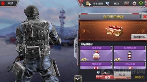 CF手游变幻手雷宝箱可以开出什么 奖励说明