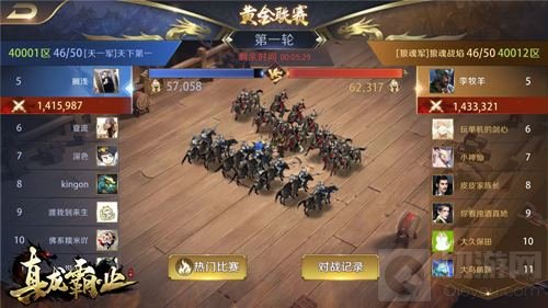 真龙霸业军团争霸赛 企鹅电竞名主播给力助阵