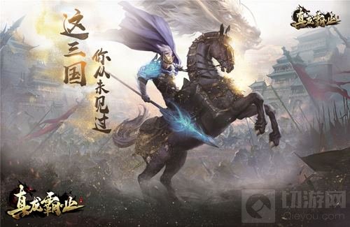 真龙霸业军团争霸赛 企鹅电竞名主播给力助阵