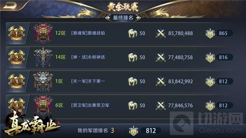 真龙霸业军团争霸赛 企鹅电竞名主播给力助阵