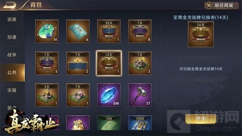 真龙霸业军团争霸赛 企鹅电竞名主播给力助阵