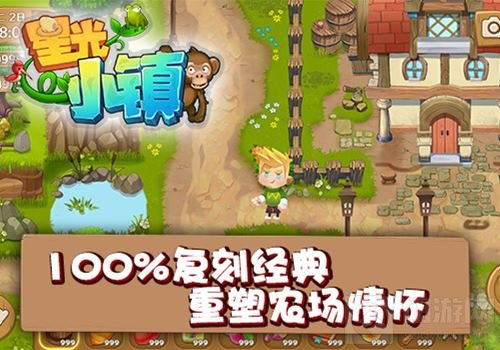 100%复刻RPG经典 星光小镇手游重塑农场情怀