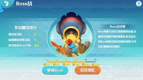 突破自我 萌鸡敢死队冒险挑战之BOSS战玩法