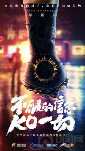 拳皇命运手游上线倒计时 大波官方福利发放中