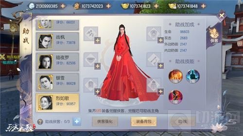 打造江湖最佳战队 烈火如歌手游江湖助战曝光