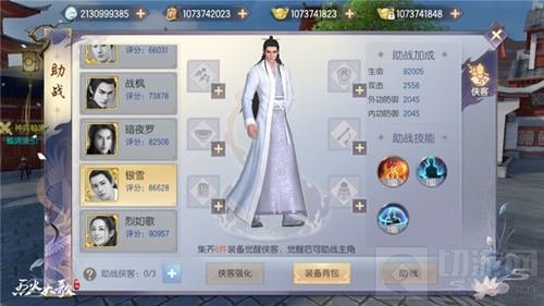 打造江湖最佳战队 烈火如歌手游江湖助战曝光