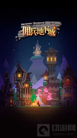 顶级Roguelike独立游戏 佣兵地下城即将空降中国