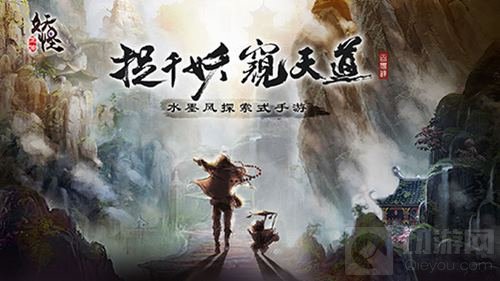 道友来捉妖呀 妖怪正传限时测试于今日开启