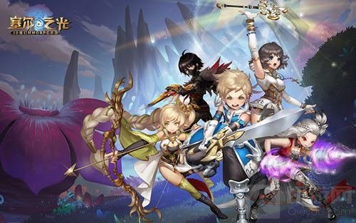 勇者集结号 3D冒险手游《塞尔之光》即将来袭
