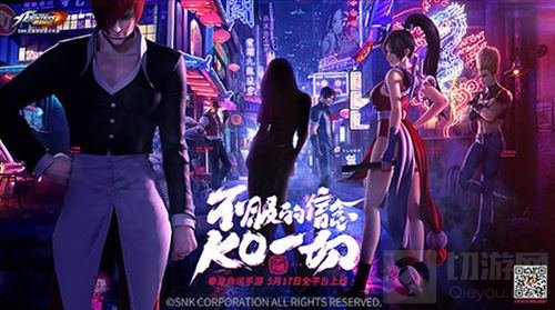 拳皇命运手游不删档正式开启 Angelababy助阵