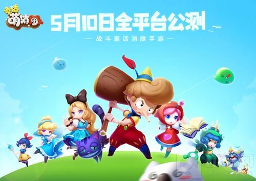 童话也烧脑？让人猜不透的《童话萌消团》剧情