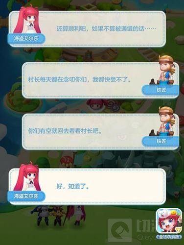 童话也烧脑？让人猜不透的《童话萌消团》剧情