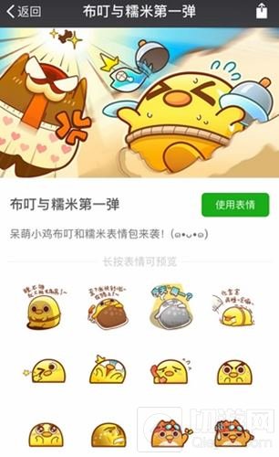 超强福利助阵 我一点都不可口5月28日安卓首测