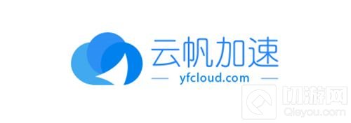 云帆加速已经确认将参展2018 ChinaJoy BTOB