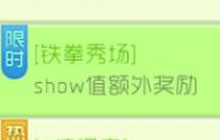 球球大作战铁拳秀场 购买铁拳礼盒可得皮肤