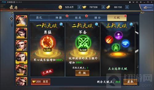 新等级新武将新玩法 血染征袍全新版本今日来袭