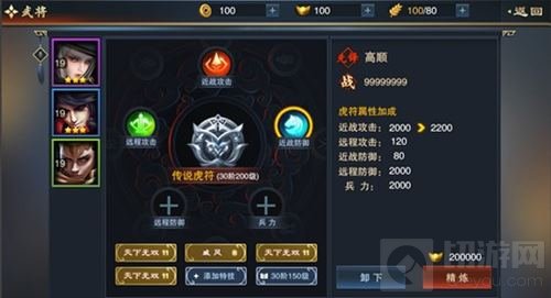 新等级新武将新玩法 血染征袍全新版本今日来袭