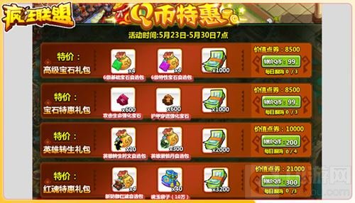 钢铁霸王登场 疯狂联盟铁甲泰坦英雄开放转生