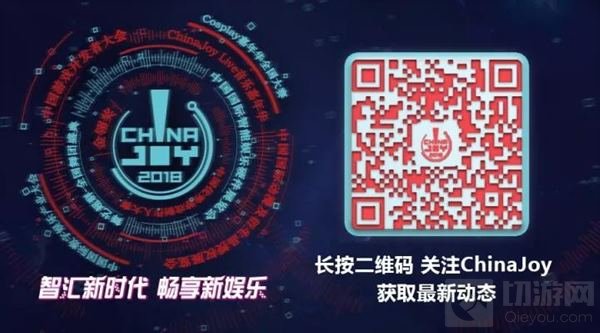 霍尔果斯光明互娱科技有限公司参展2018CJ BTOB