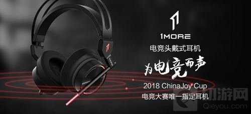 2018ChinaJoy电子竞技大赛火热开赛 激情一夏