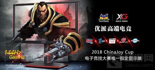 2018ChinaJoy电子竞技大赛火热开赛 激情一夏