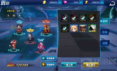 秀!独秀! 《萌新出击》拳皇式英雄养成计划