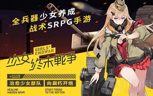 少女终末战争超燃主题曲发布 SNH48美少女献唱