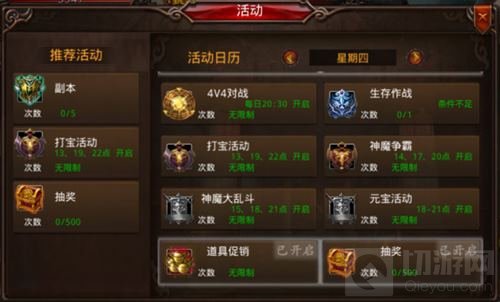 缔造传奇神话我去玩 神将无双5.28盛大首发