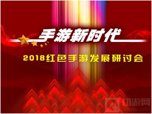 首场红色手游研讨会召开 亮剑手游被寄予厚望