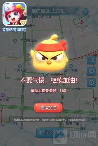 三消也能对战？ 《童话萌消团》儿童节气球大战