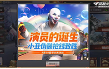 CF手游小丑的礼藏宝箱巴雷特枪娘宝箱公示