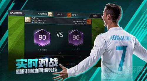 全面优化+世界杯模式 FIFA足球世界公测在即