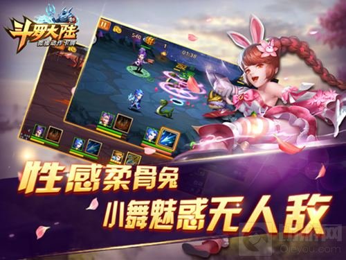 粉红兔女郎现身 新斗罗大陆少年小舞魅惑登场
