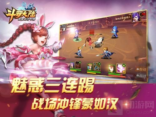 粉红兔女郎现身 新斗罗大陆少年小舞魅惑登场