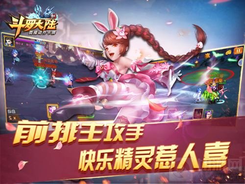 粉红兔女郎现身 新斗罗大陆少年小舞魅惑登场