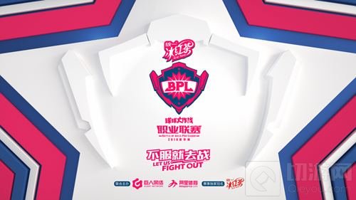 未开球先起火 2018球球大作战BPL今夏看什么