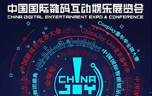 2018ChinaJoy指定经纪公司—经纪人名单公布