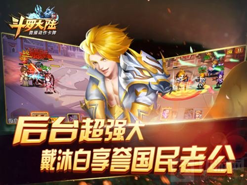 国民老公来啦 新斗罗大陆少年戴沐白太拉风