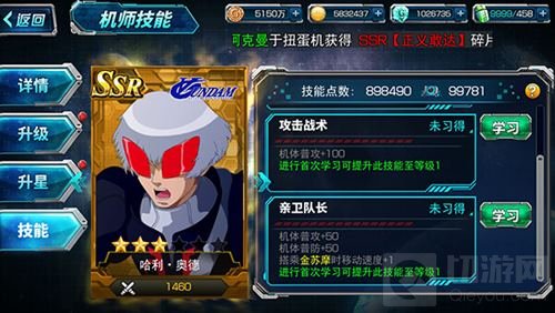 天人再现 SD敢达强袭战线新版本新玩法上线