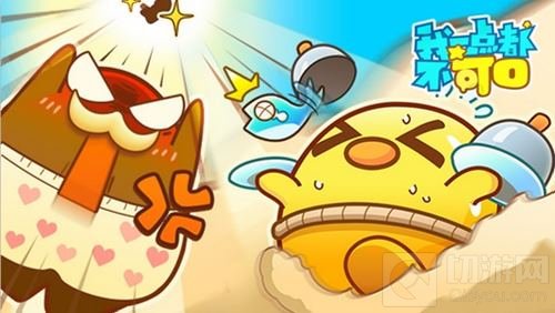 布叮萌动出击 《我一点都不可口》今日首发